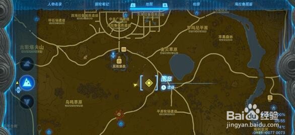 王国之泪红色首领波克布林去哪找