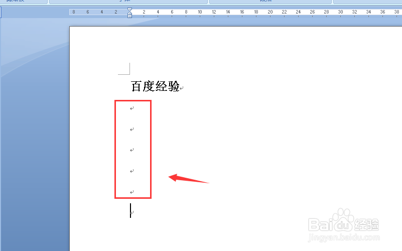 Word中如何批量删除回车（换行）符