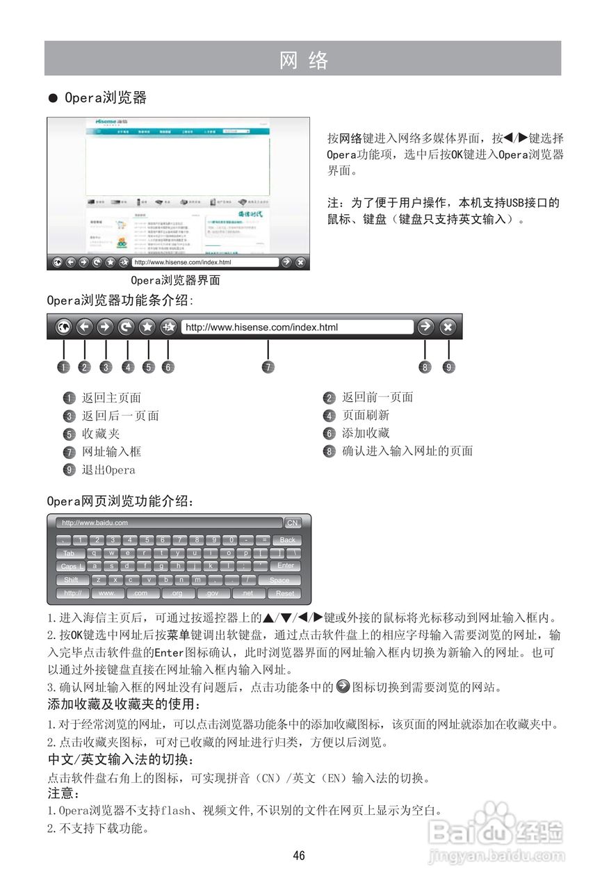 海信LED42K21液晶彩电使用说明书:[5]