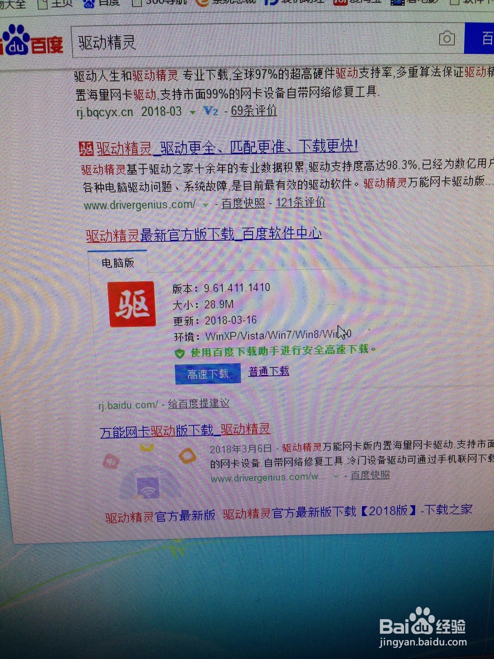 电脑前面板没声音如何解决