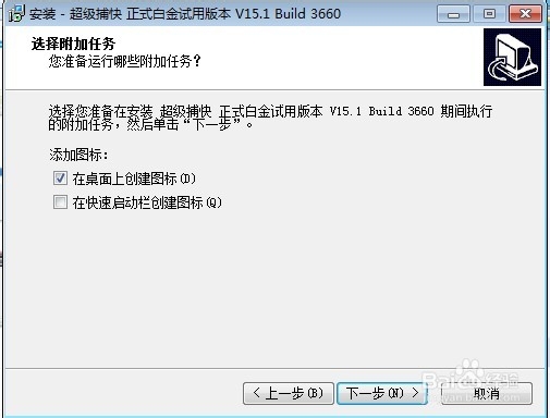 怎样下载安装超级捕快视频软件