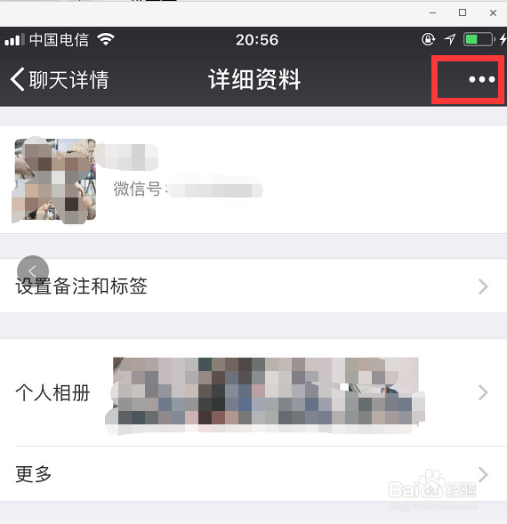 怎样屏蔽他人的微信朋友圈