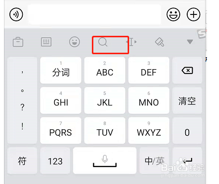 搜狗输入法查找表情包操作方法分享