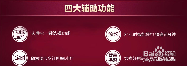 美的电饭煲FS5089使用经验之谈