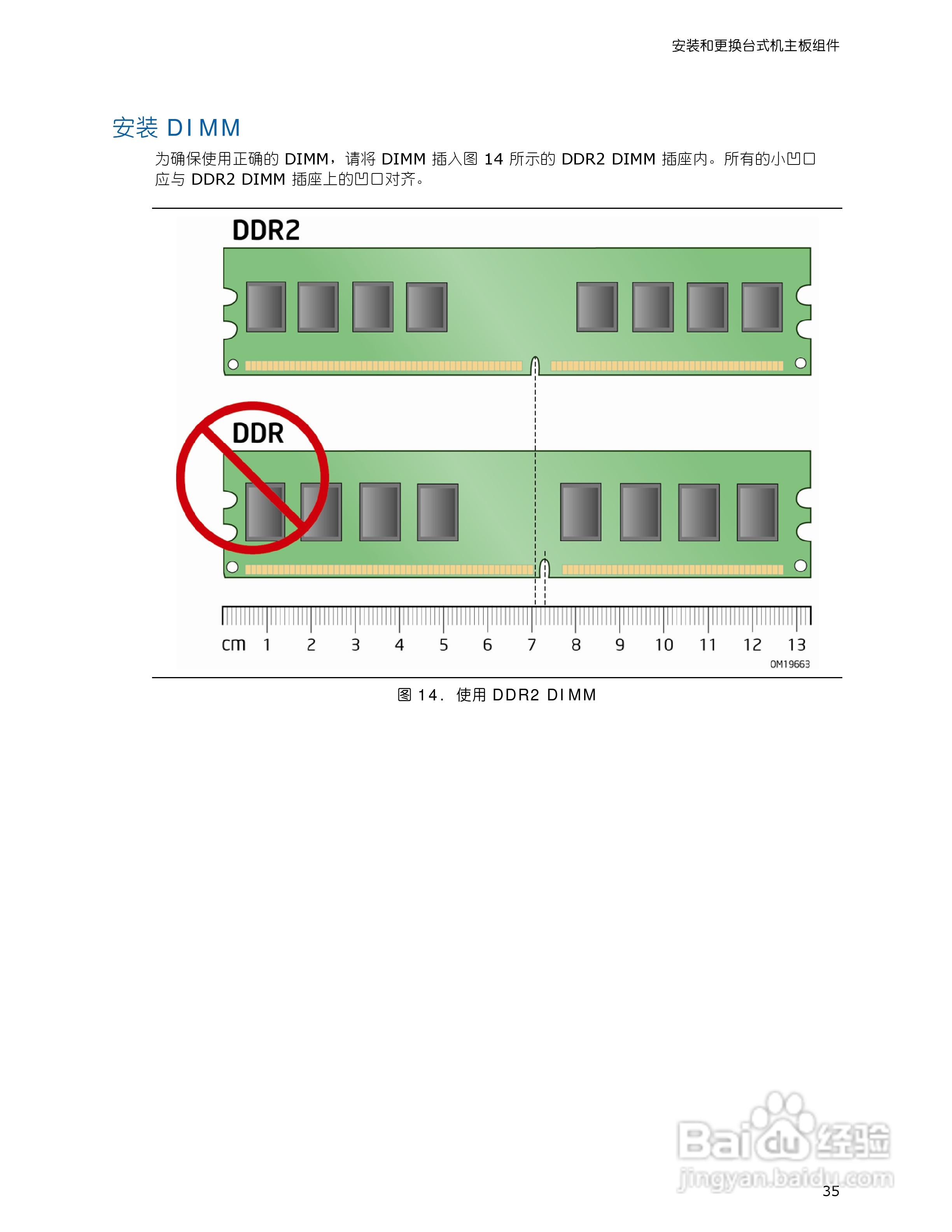 英特尔D946GZAB型主板说明书:[4]