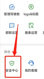 在钉钉中如何让通讯录显示水印