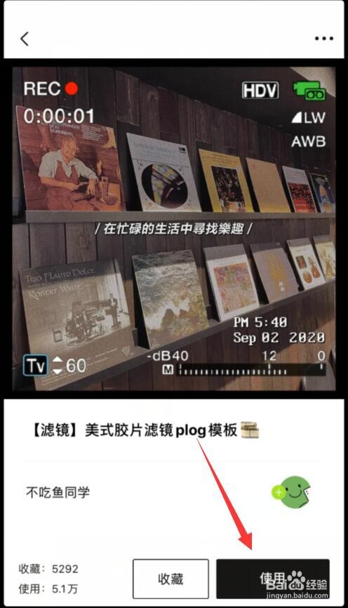 醒图怎么使用模板
