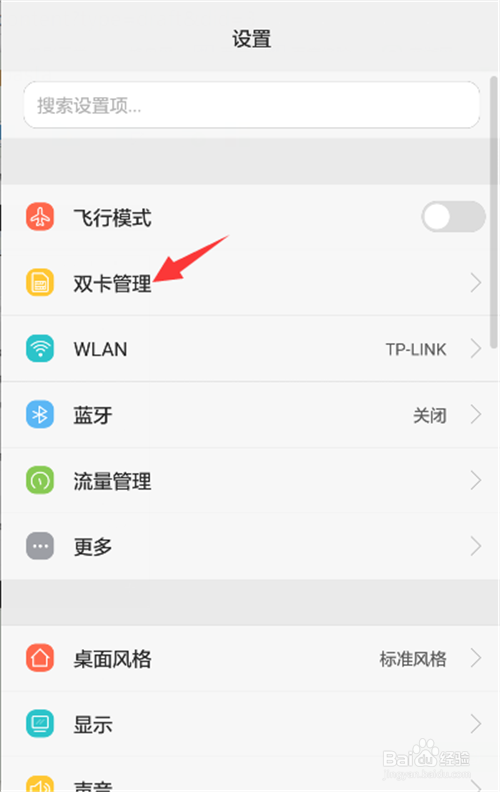 #智能#智能手机如何进行流量管理