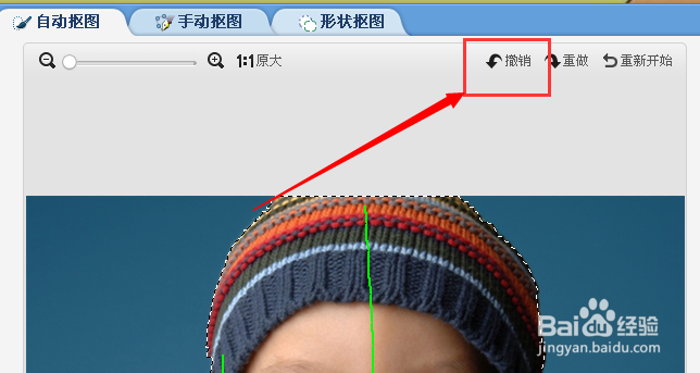 如何快速抠图美图秀秀抠图怎么用