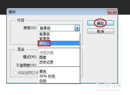 ps如何填充画布颜色