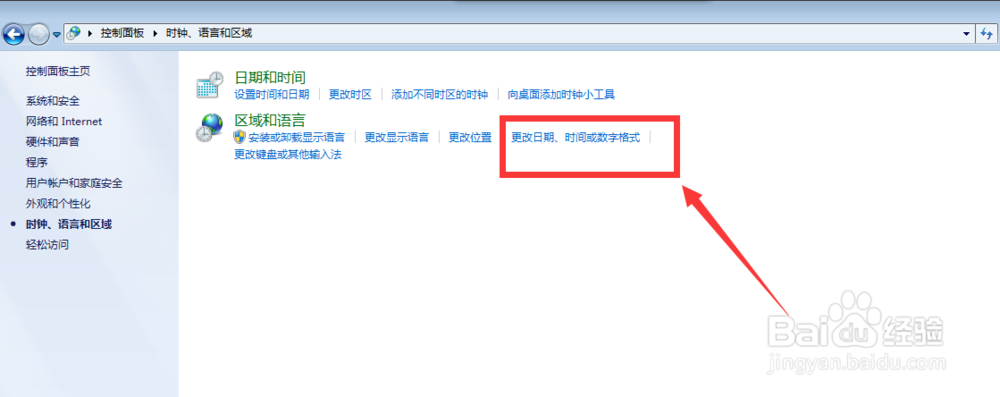 让你的电脑右下角显示你的名字