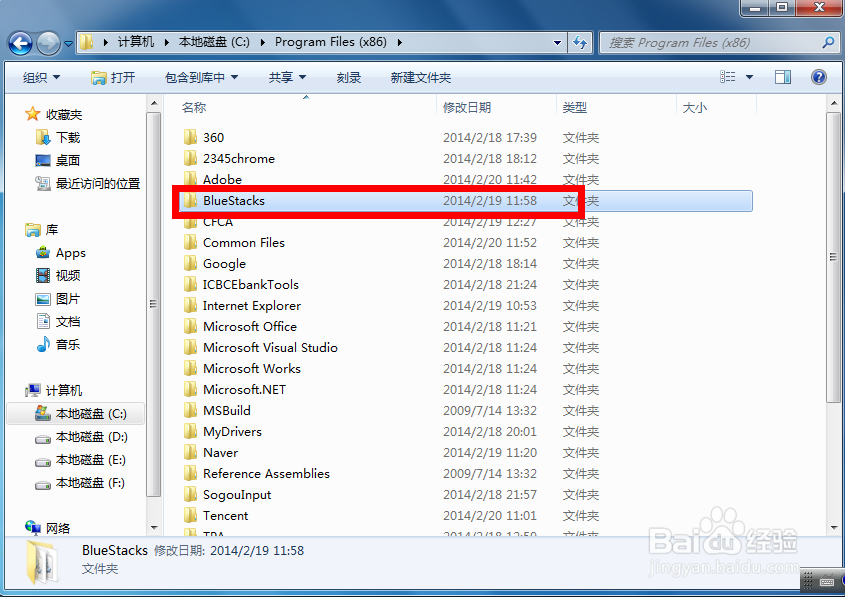 安卓模拟器Bluestacks安装不了怎么办