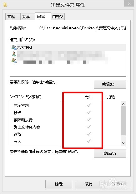 怎样更改文件夹权限