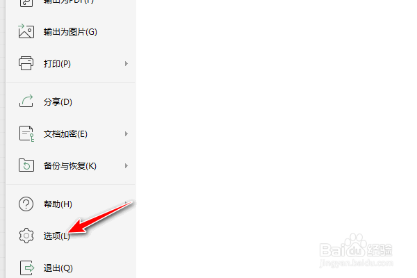 WPS表格怎么禁止所有数据连接