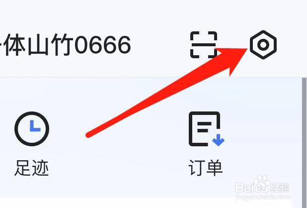 易车APP如何查看消息通知