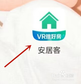 安居客怎么对房屋进行估价