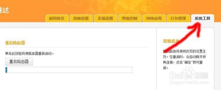 教大家轻松获取路由器里面保存的宽带账号密码