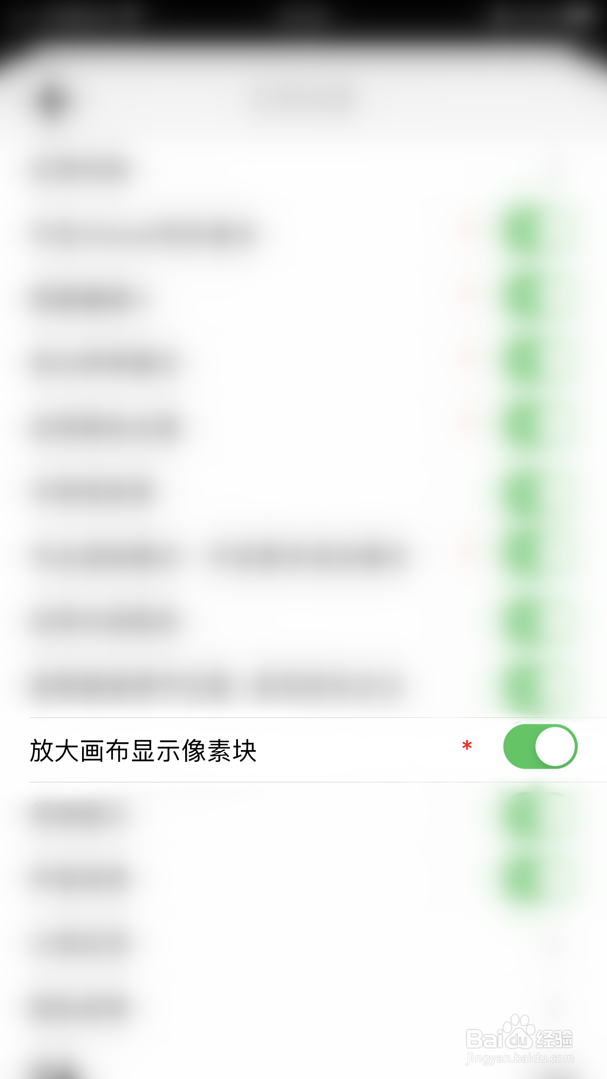 Pw全能画板如何开启放大画布显示像素块