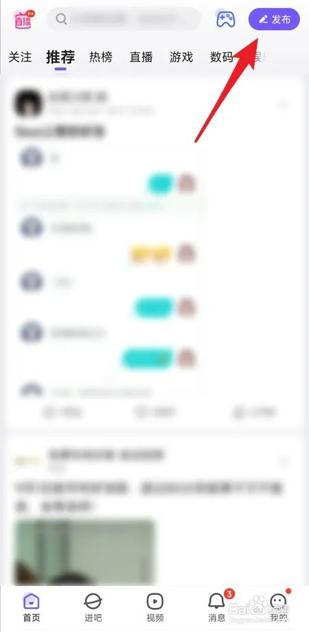 百度贴吧如何发贴
