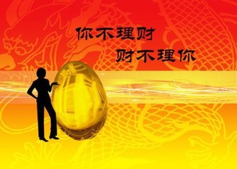 怎样从月收入几千攒到钱