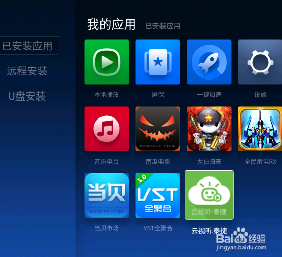 微鲸电视65英寸如何安装第三方软件看直播、点播