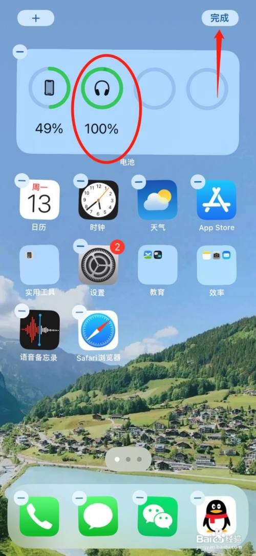 苹果手机怎么查看蓝牙耳机的电量