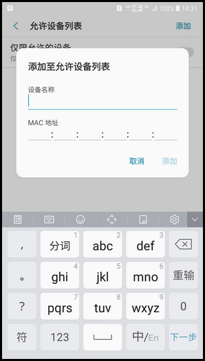 Galaxy C8 SM-C7100/C7108(7.1.1)如何设置移动热点允许设备?