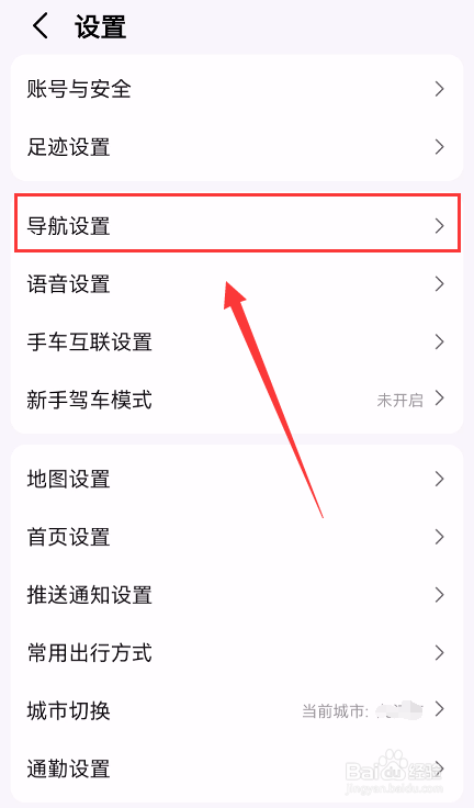高德地图怎么设置绕开高速