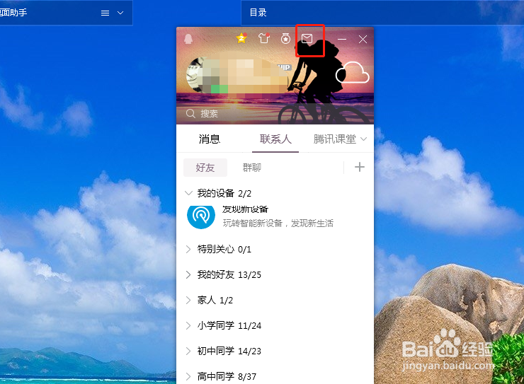如何设置qq邮箱的字号