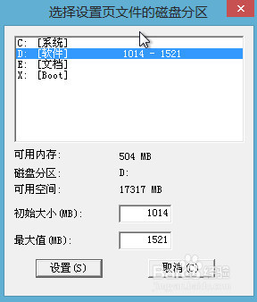 怎么自定义虚拟内存