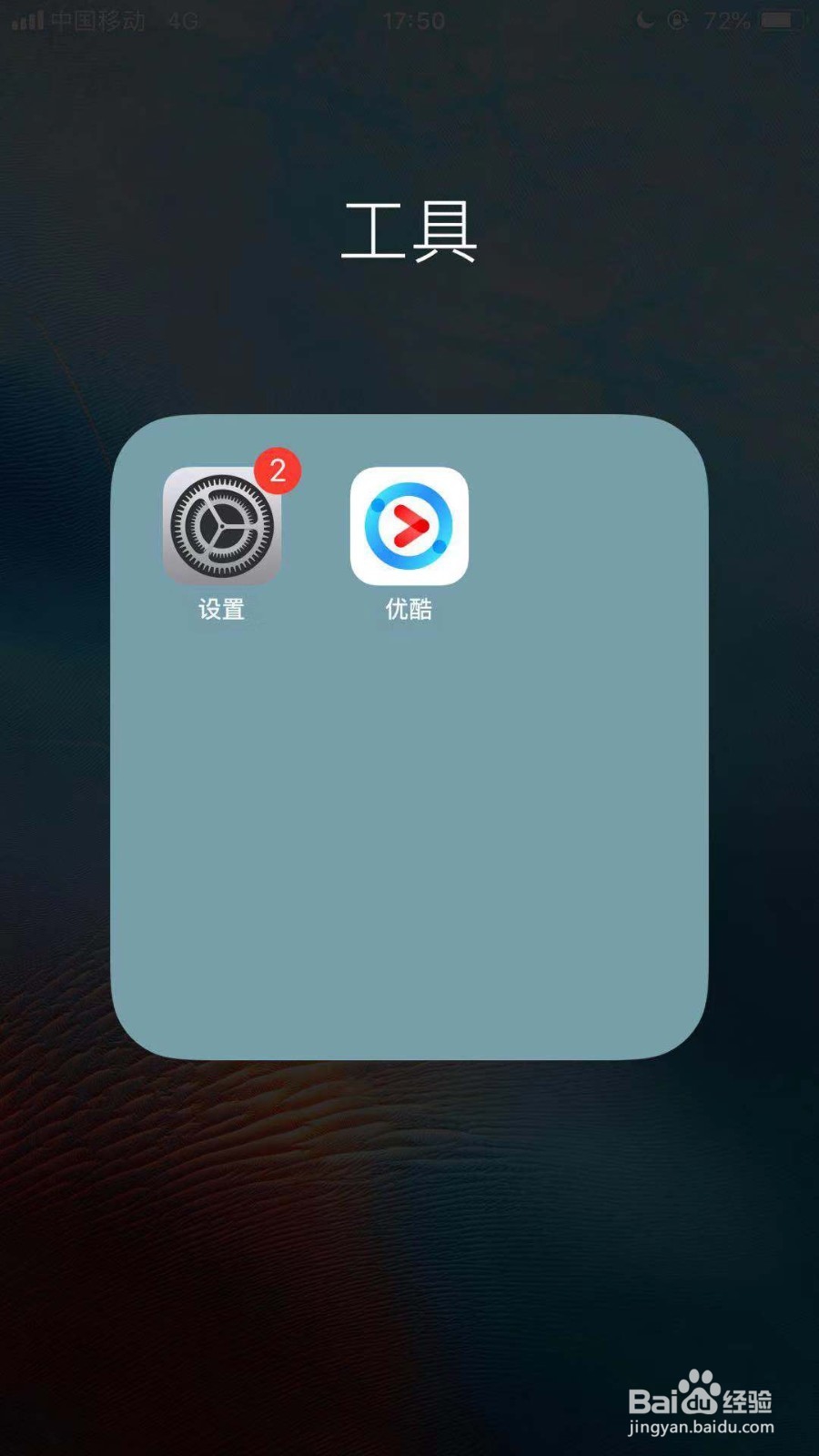 苹果手机如何开启Siri功能