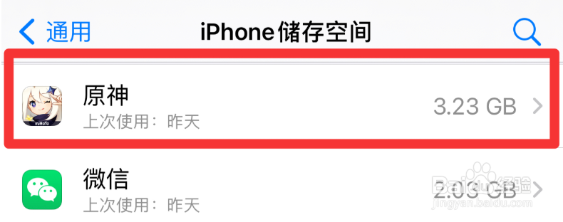 怎样清理苹果手机内存空间