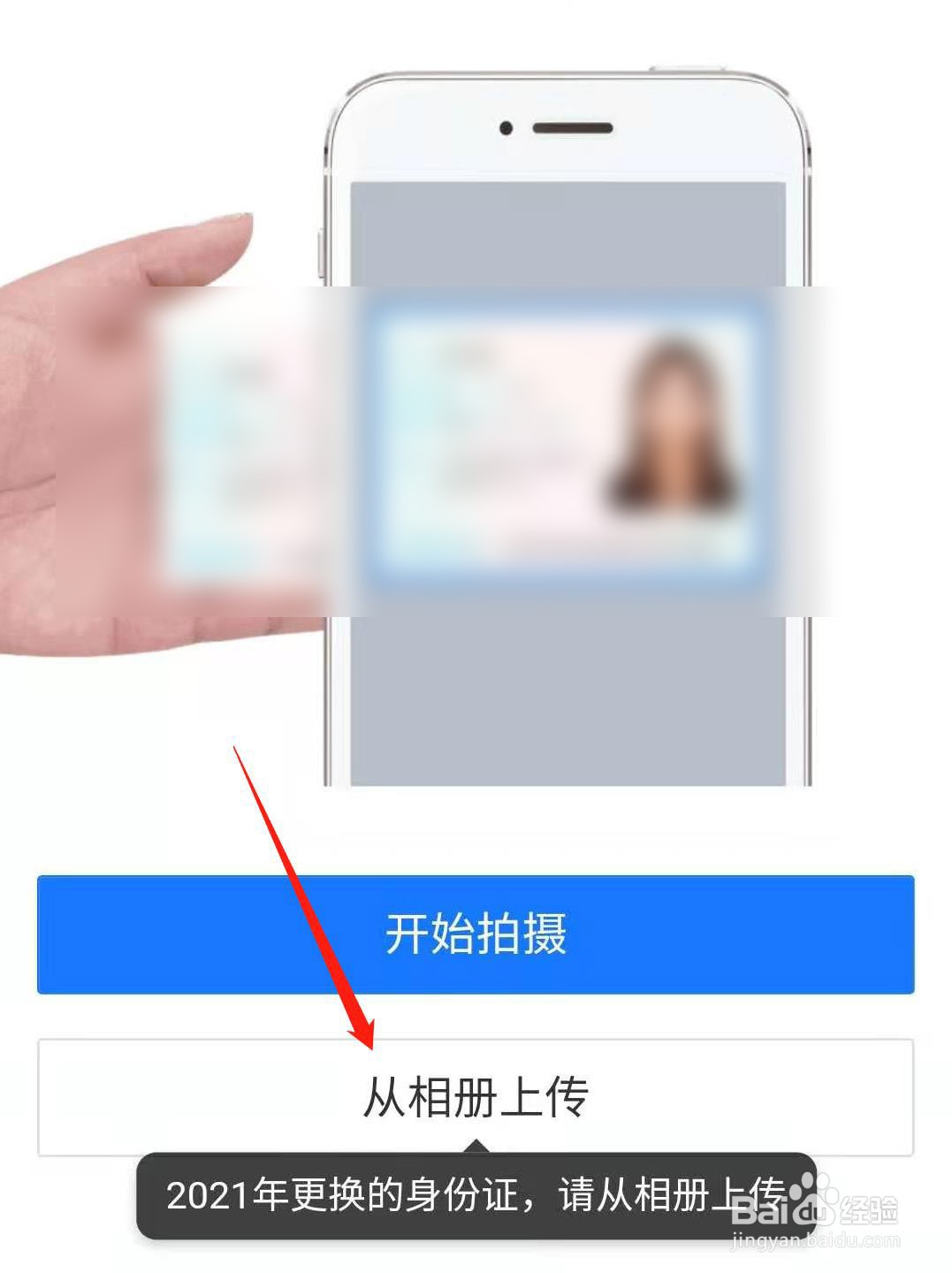 支付宝身份证过期如何更新信息