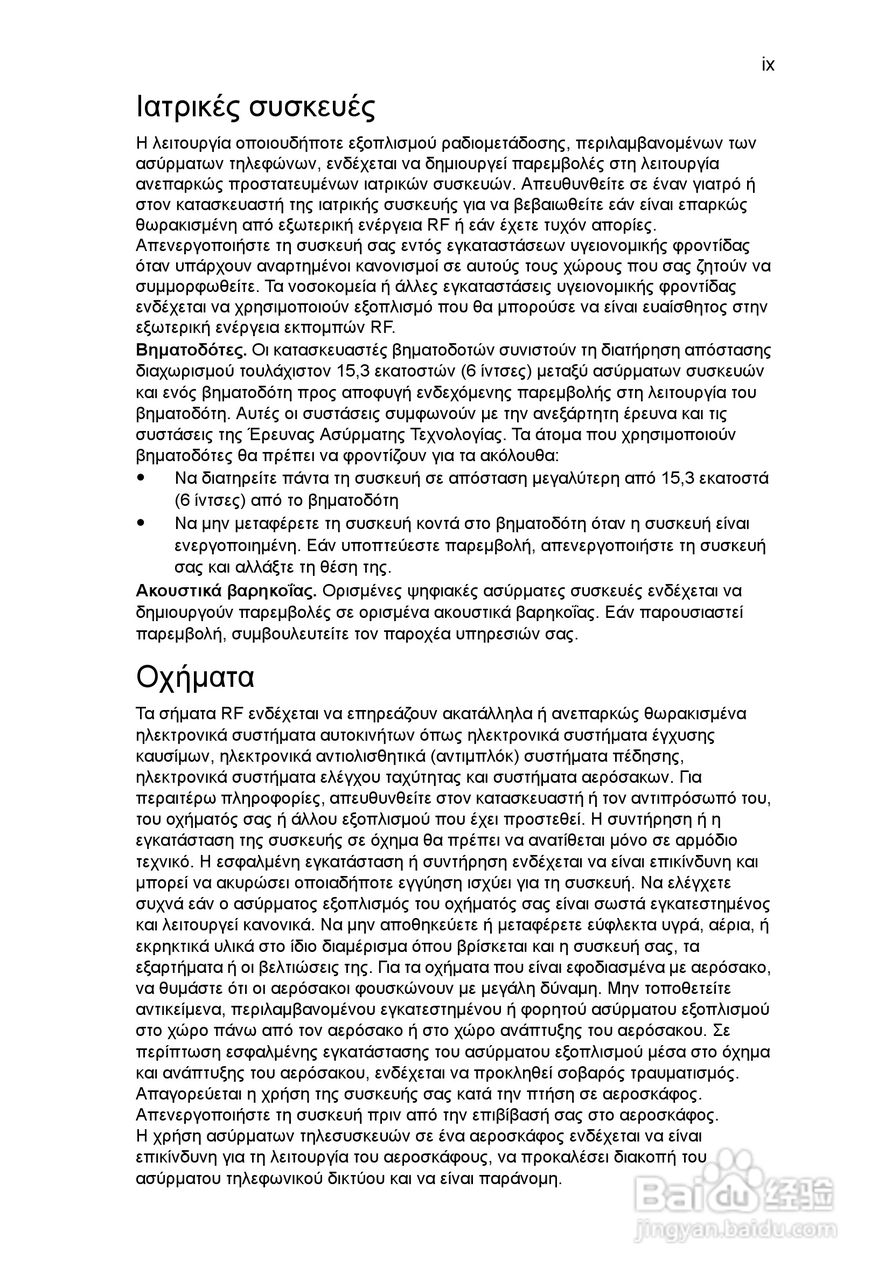 ACER宏基Aspire 5741ZG笔记本说明书:[176]