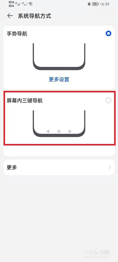 荣耀手机返回键怎么调出来
