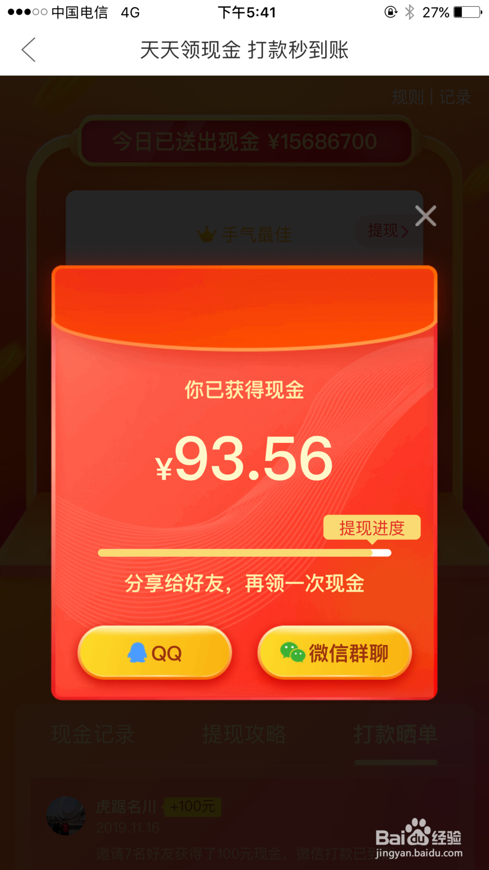 拼多多100元提现攻略