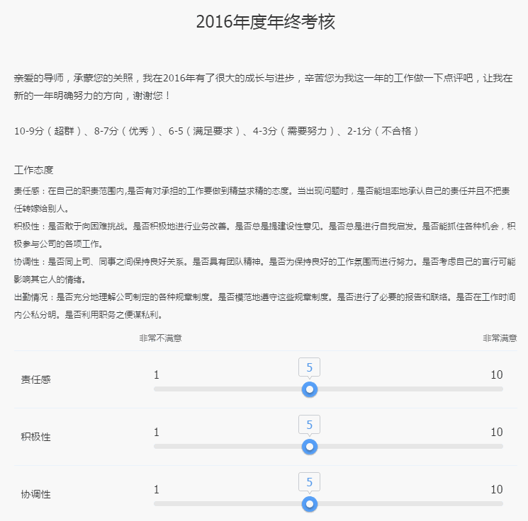 【题型】腾讯问卷增加矩阵量表题型