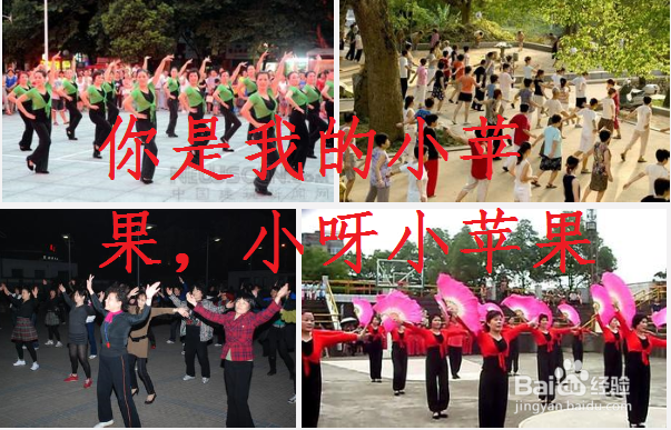 如何利用现有资源创造广场舞利器