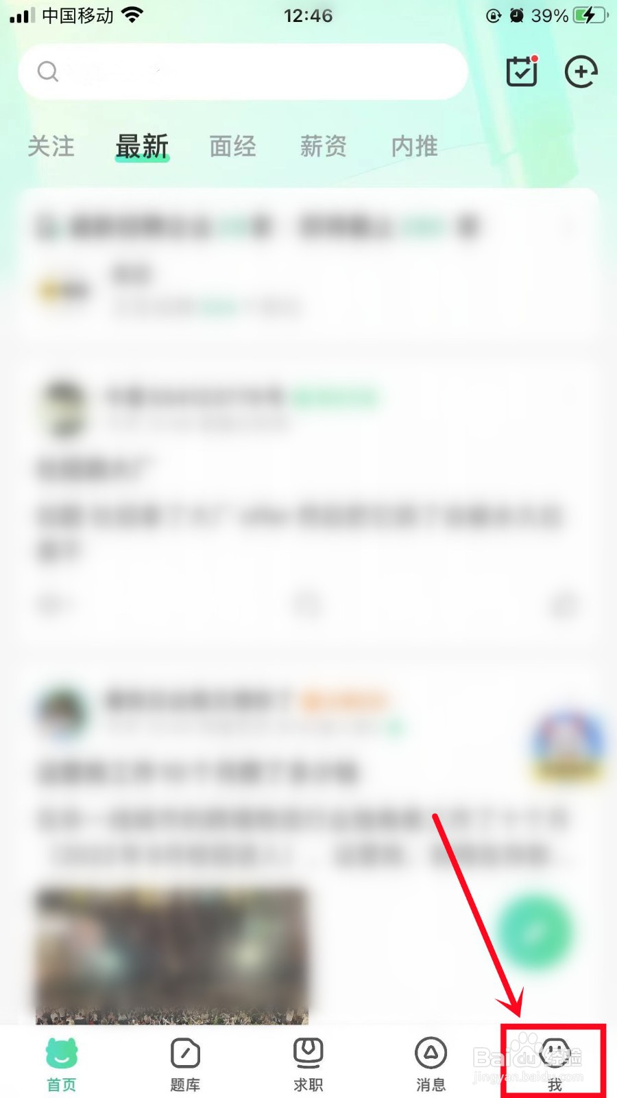 牛客软件怎么修改绑定的邮箱