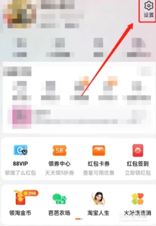 怎么隐藏淘宝app的在线状态