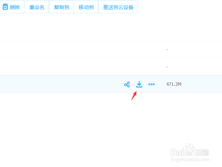用迅雷下载百度云盘文件的方法