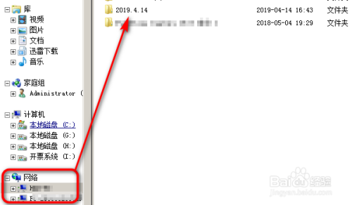 Win7如何创建、加入家庭组以及共享文件?