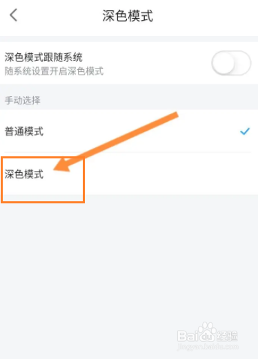 哔哩哔哩漫画如何开启深色模式