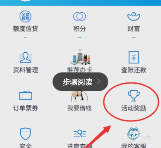 招商银行信用卡如何领取首刷礼