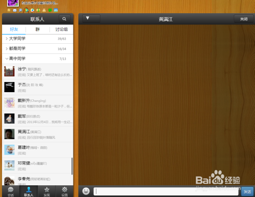 如何用电脑登录网页版WebQQ