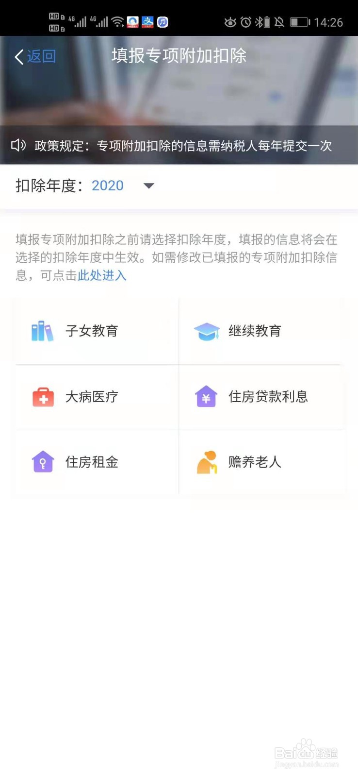个人所得税年度如何进行汇算清缴并退税
