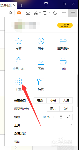 QQ浏览器如何打开主动防御功能