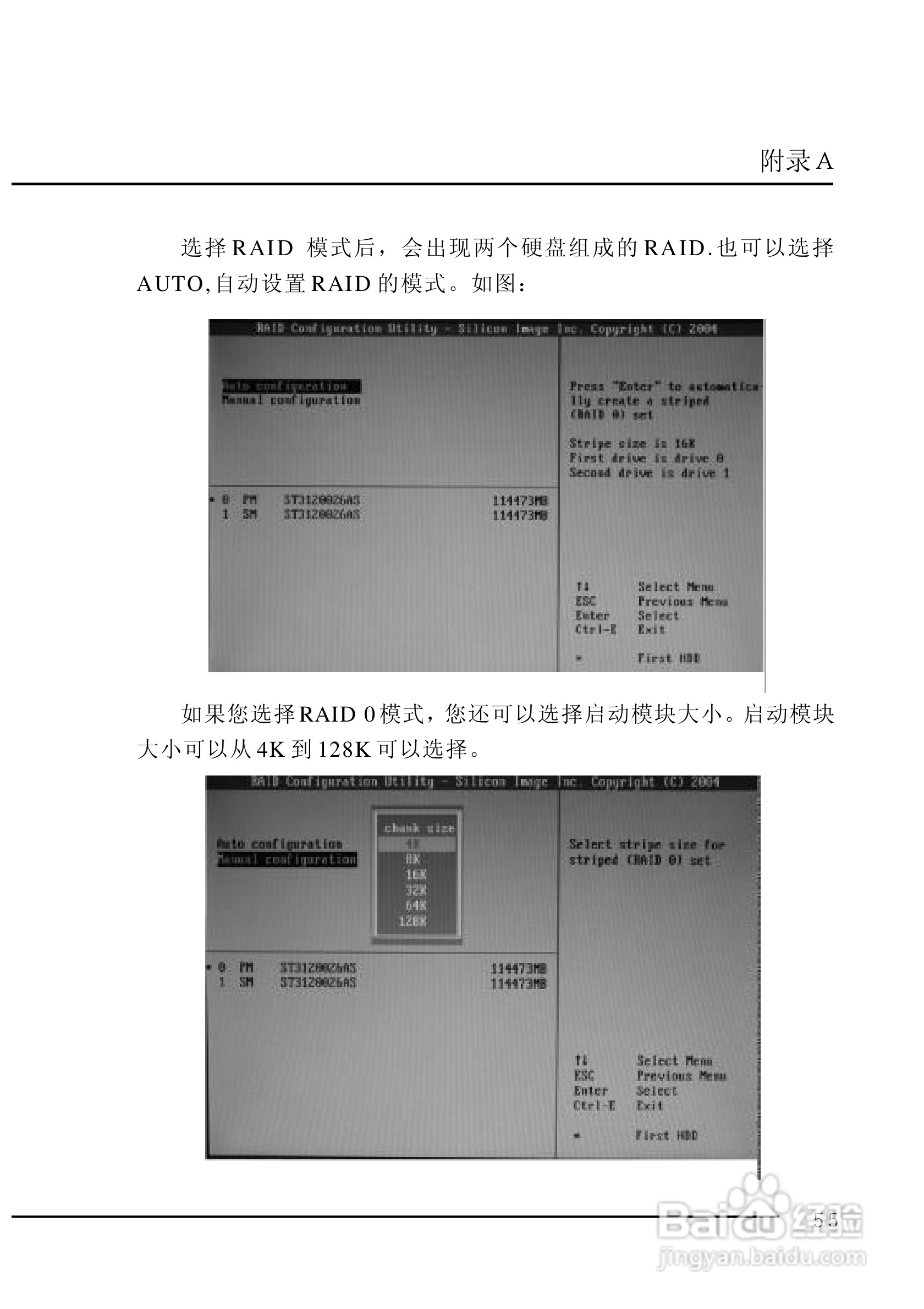 七彩虹C.MRC41型主板说明书:[6]