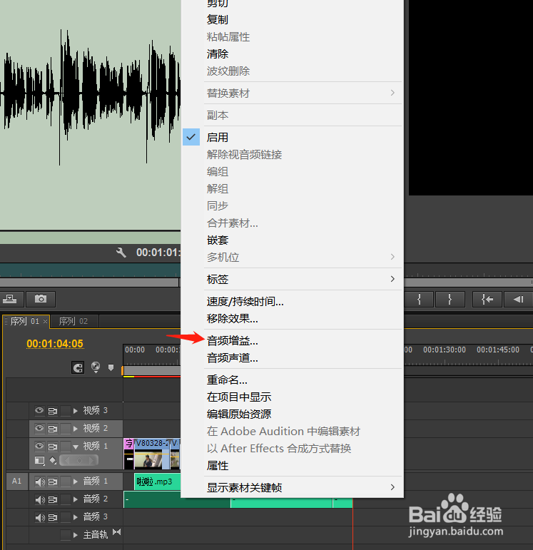 premiere cs6怎么设置声音减少