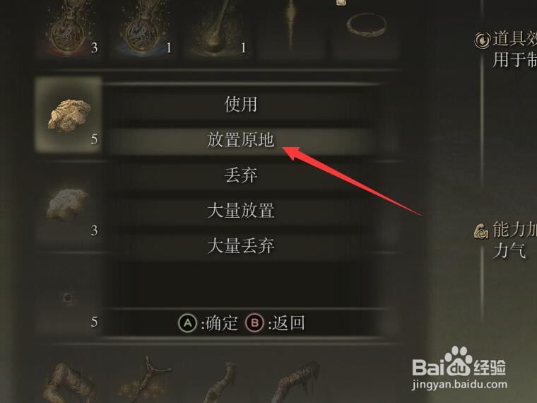 艾尔登法环联机怎么给东西